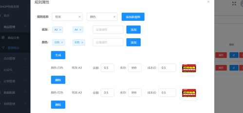 基于 SpringBoot2 Redis Vue 商城管理系统,拼团 砍价 秒杀等都有,支持二次开发 ...