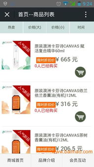 家具微信商城开发定制,家具微信商城开发定制生产厂家,家具微信商城开发定制价格