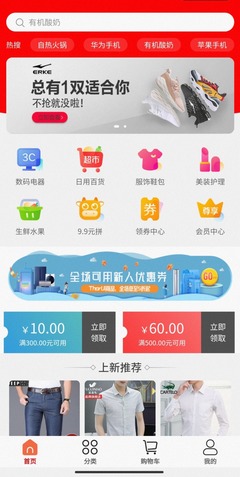 共享股东模式APP商城系统开发